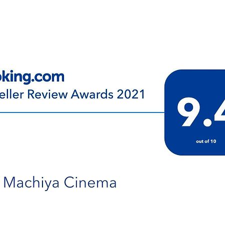 Toji Machiya Cinema Κιότο Εξωτερικό φωτογραφία